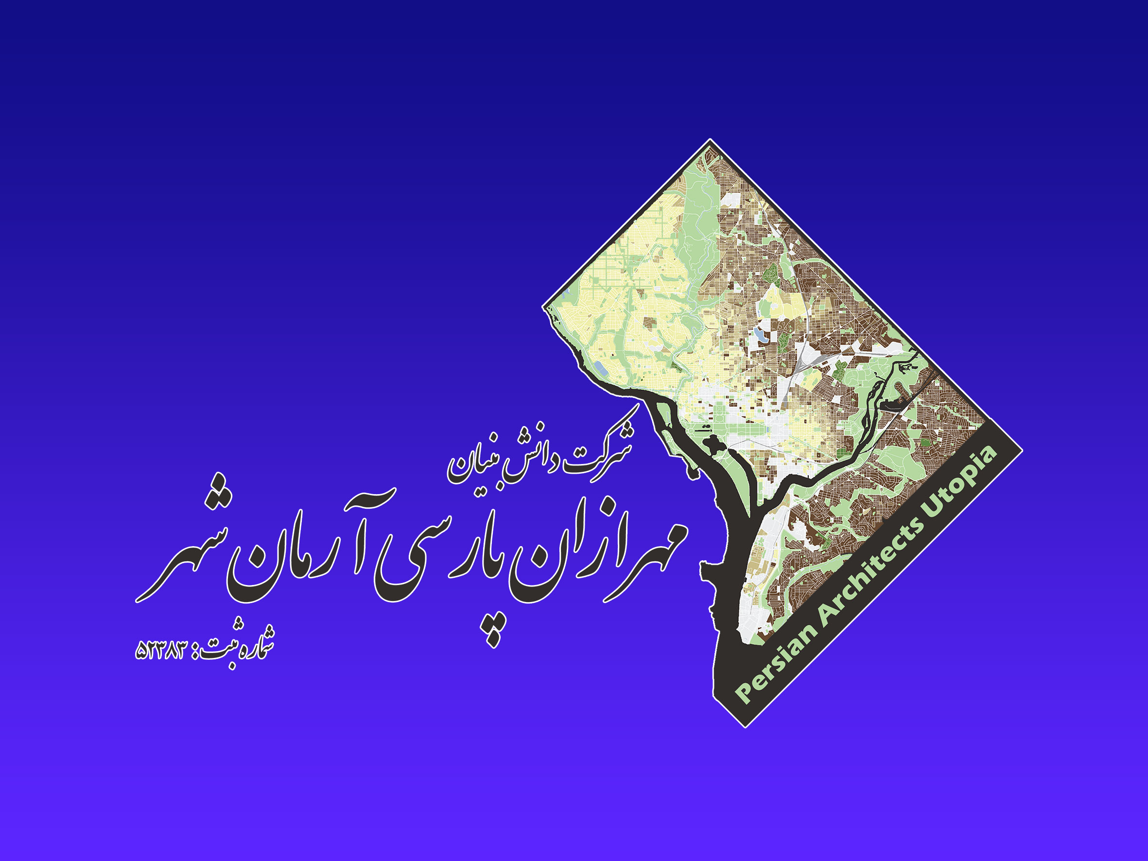 مهرازان پارسی آرمان‌شهر